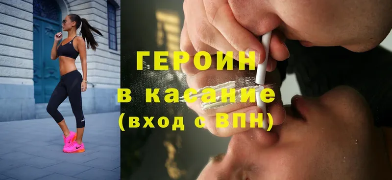 Героин Heroin  Старая Русса 